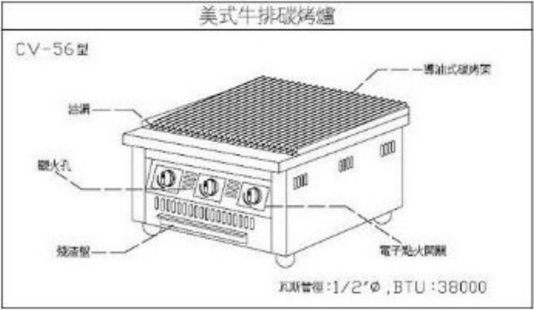 SYCBW-CBG-56L    桌上型瓦斯碳烤爐-560*900*300 (mm)