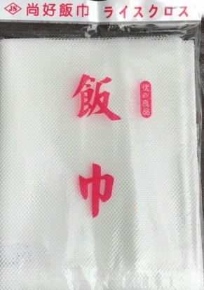 SYYJH-S49120尚好炊飯巾