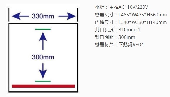 SYCFA-TF-311D 真空包裝機(桌上型)單封口